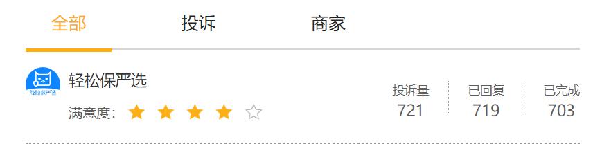 “点击免费领取健康金”背后却是强制自动扣费，你遭遇过轻松保的套路吗？