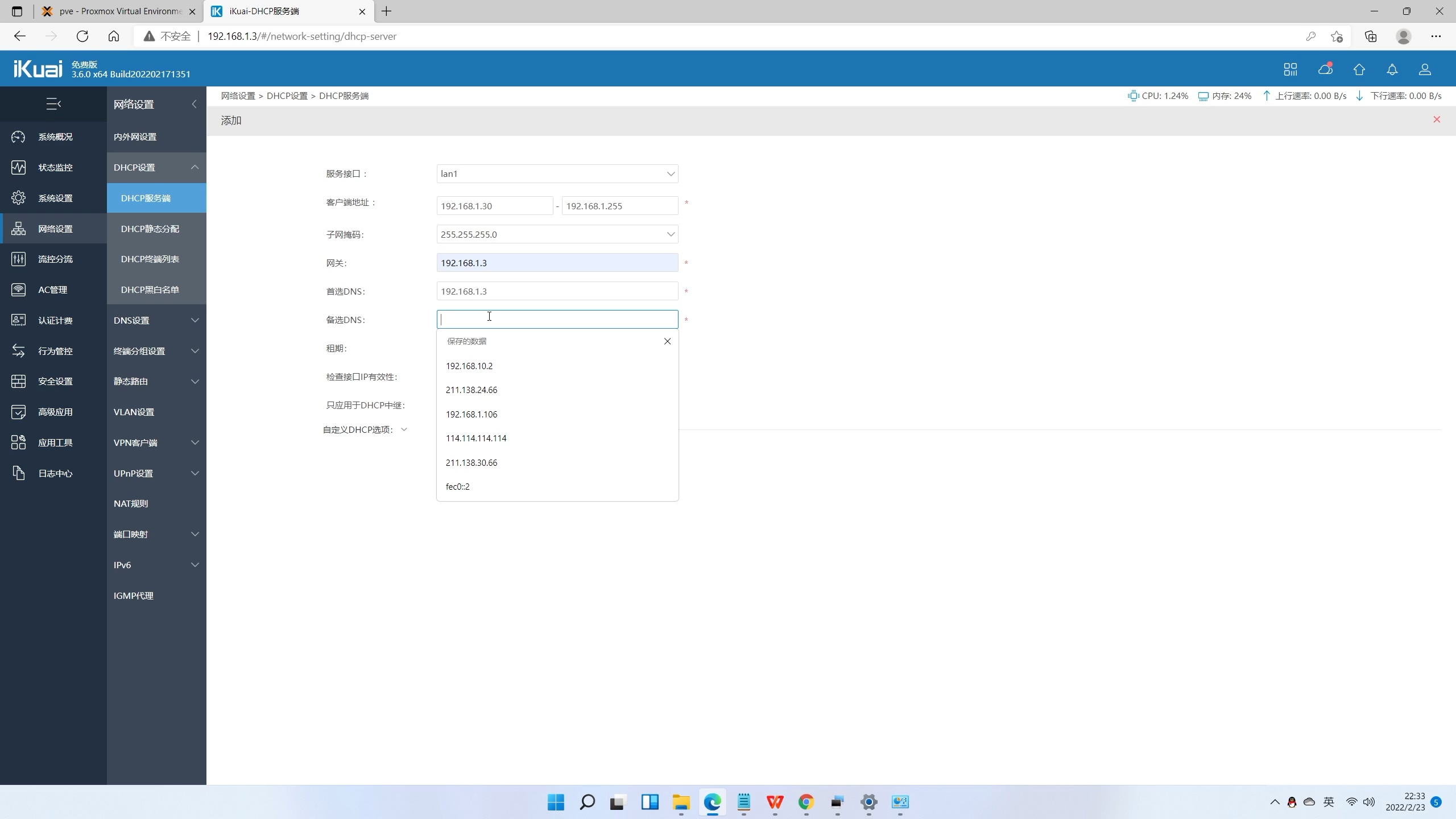j4125刷爱快性能怎么样,j4125刷爱快哪个版本好
