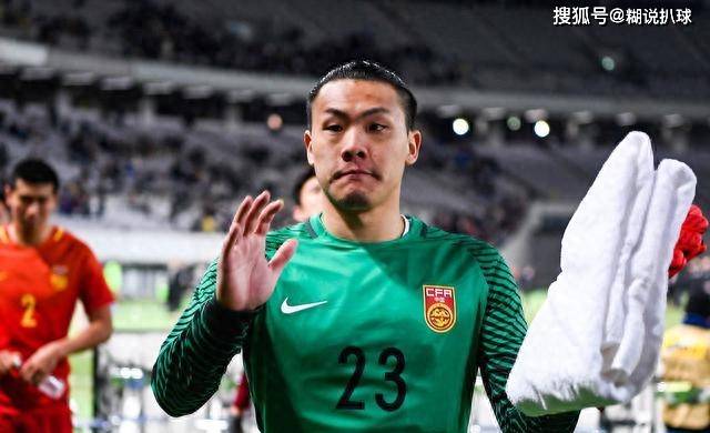 国足为什么用颜骏凌而不用王大雷,国足武磊韦世豪照片和王大雷