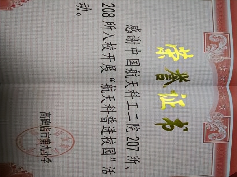 航天点燃梦想研学活动,中国航天日航天科技进校园活动