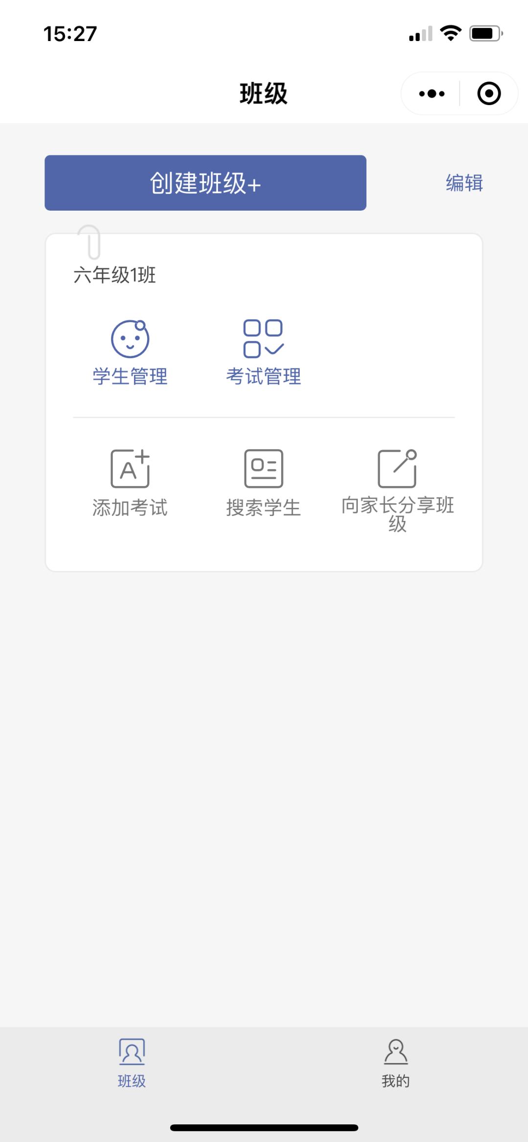 老师如何快速统计学生成绩,老师用微信怎么发布班级成绩查询