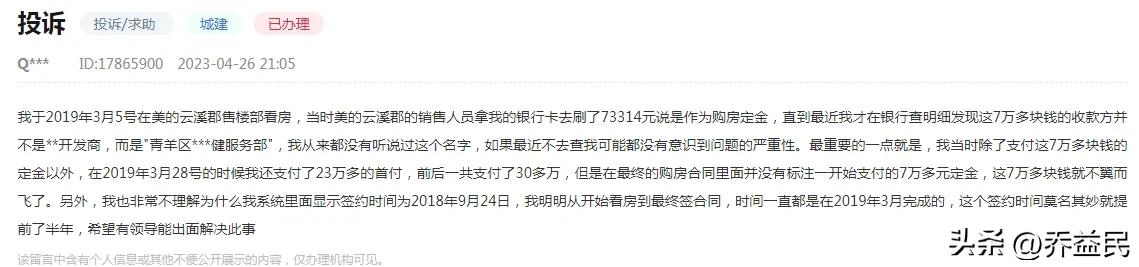 楼盘付定金送60w首付被查处,售楼处骗取首付