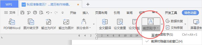 wps各个功能键作用,wps常用100个功能技巧合集