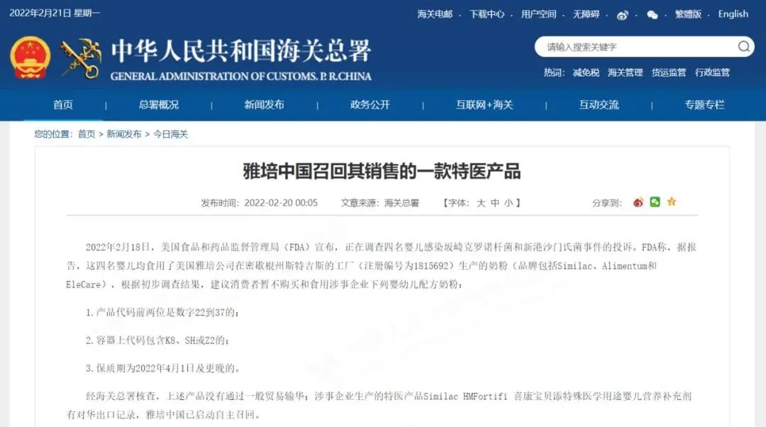 雅培再遭食安危机中国海关总署:建议暂停食用涉事相关产品