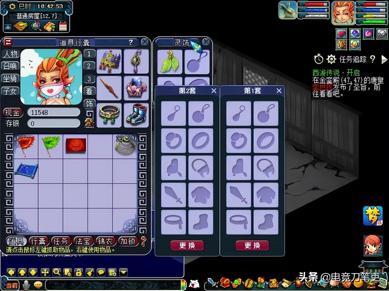 梦幻西游没事了可以做什么,梦幻西游没事到处瞎逛