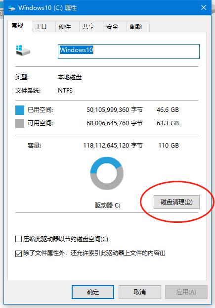 c盘满了出现蓝屏后怎么解决,win10c盘爆满变红怎么解决