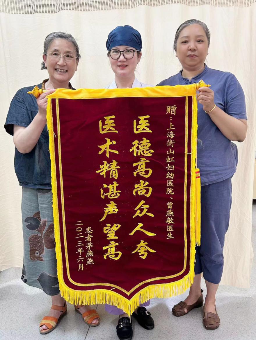 腹腔镜切除子宫肌瘤案例,子宫肌瘤患者为妇产科送锦旗