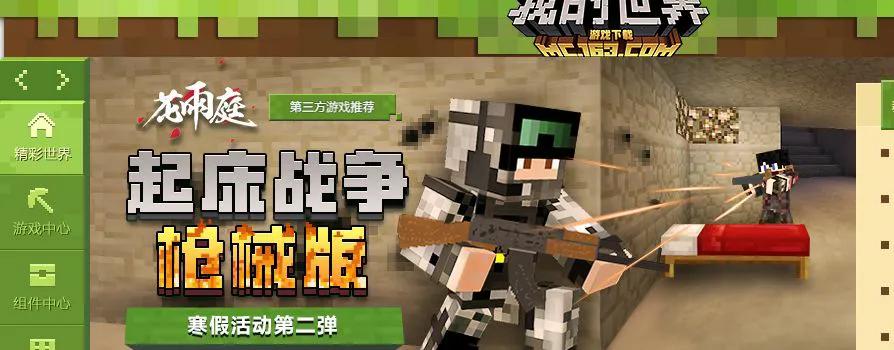 网易我的世界花雨庭为什么那么卡,网易我的世界花雨庭空岛战争