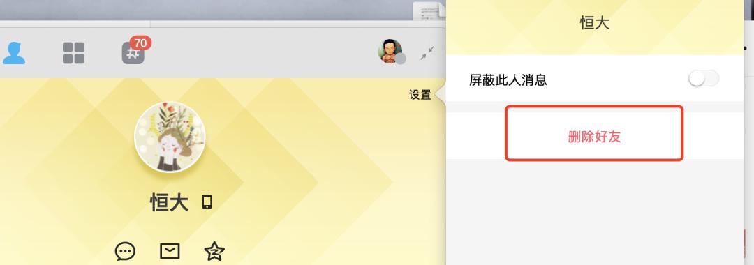 电脑版本微信可以拉黑好友吗,微信与电脑同步电脑能拉黑好友吗