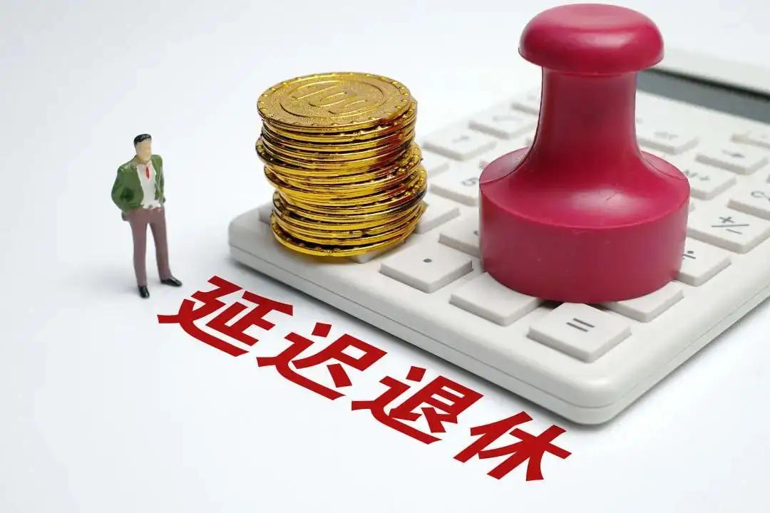 社保100%缴费15年与60%缴20年,自由职业者缴费15年后能领多少