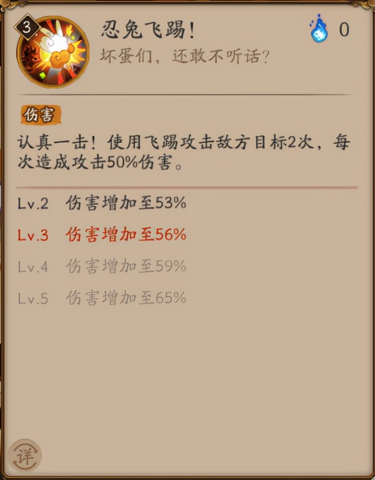 阴阳师梦寻山兔技能,阴阳师梦寻山兔任务6