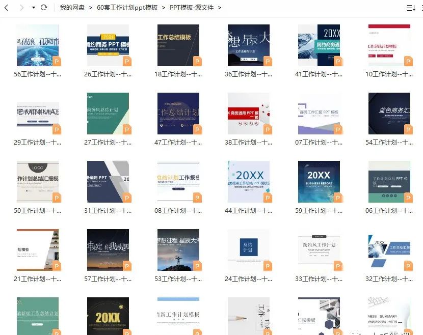 全年工作计划模板,工作计划ppt完整版思路