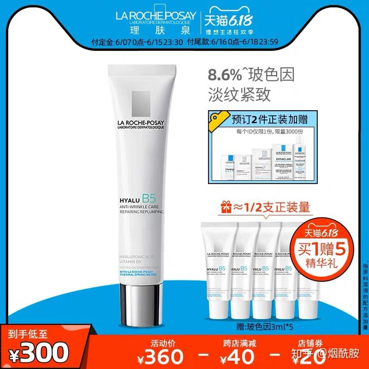 千万网红推荐的玻色因护肤品测评,玻色因平价好用