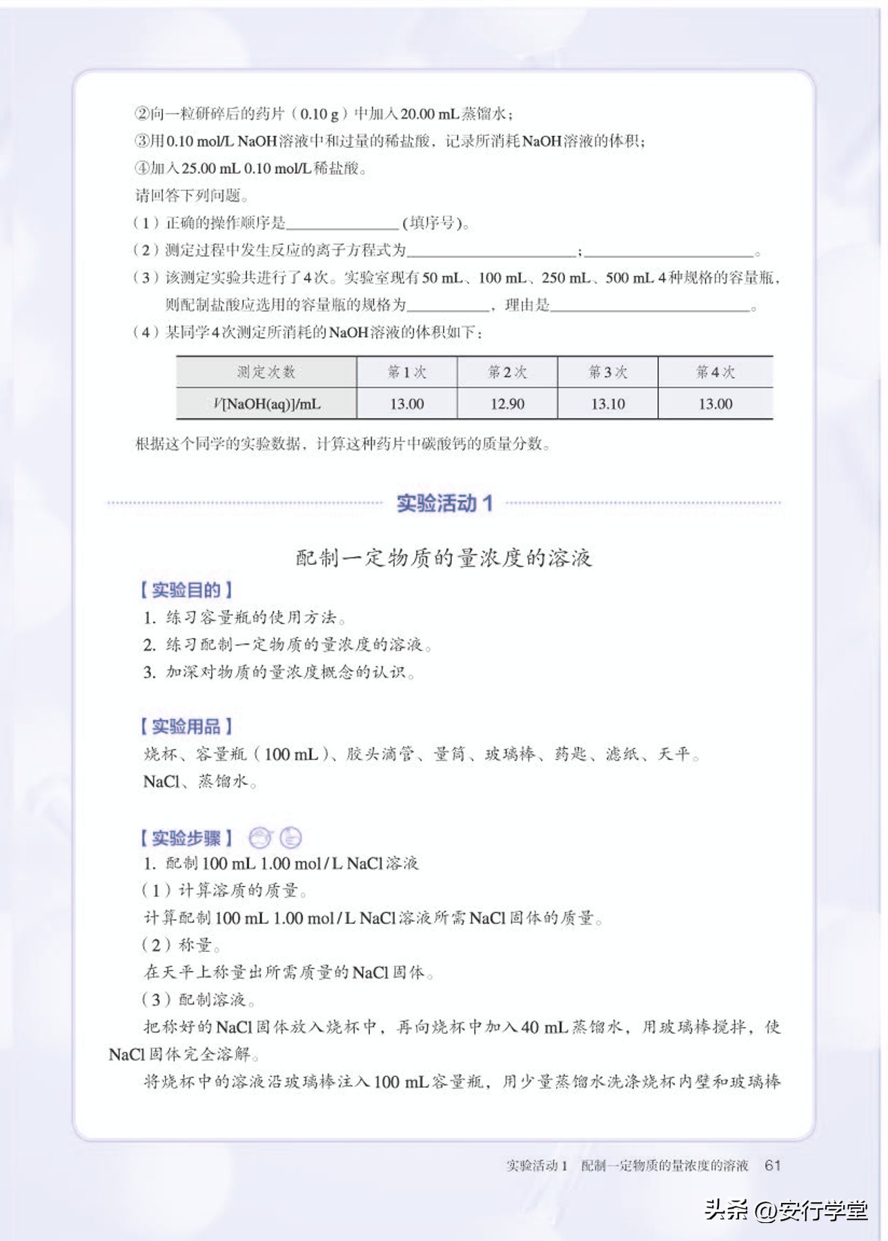 高中化学必修第一册思维导图,高中化学必修第一册知识点归纳