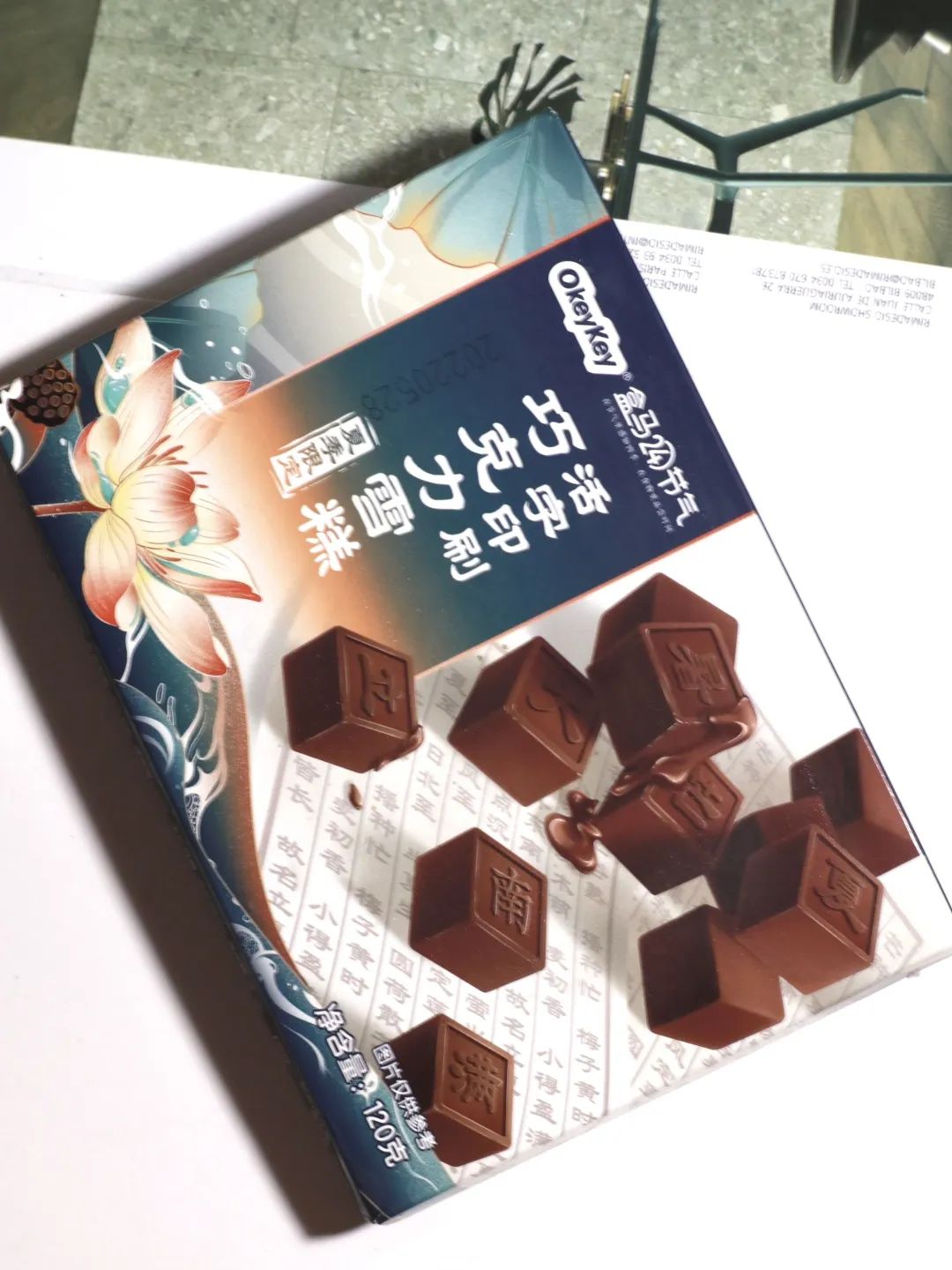 盒马巧克力千层,盒马巧克力