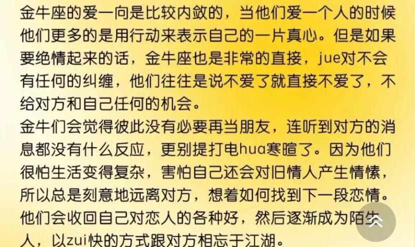 如何度过与金牛座的平淡期,如何征服金牛座男人的心
