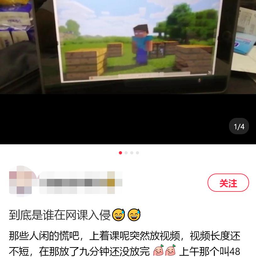 学生网课骂老师的真实状况,网课老师直播被人辱骂