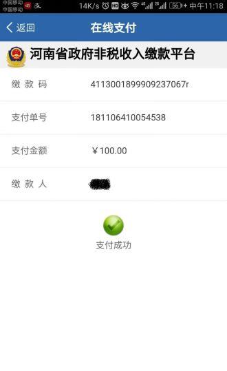 交管12123缴纳罚款步骤,交管12123处理违章罚款怎么交