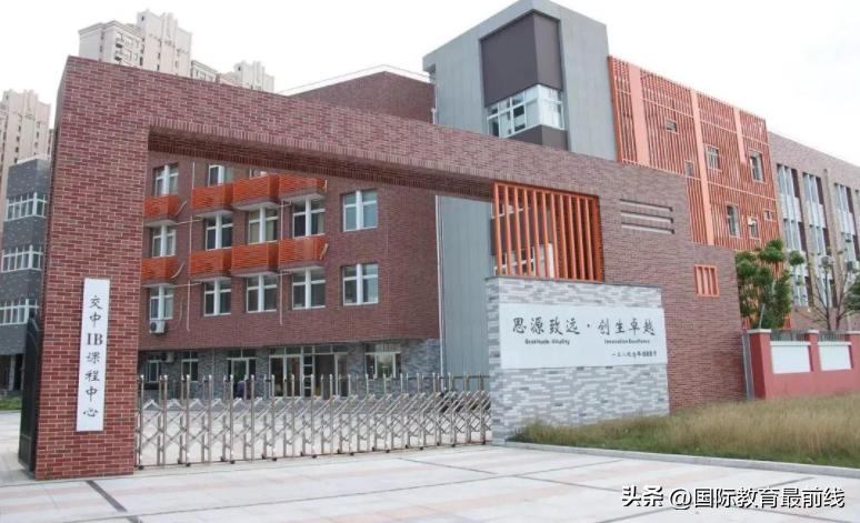 2023年上海择校,2024上海国际学校择校咨询会