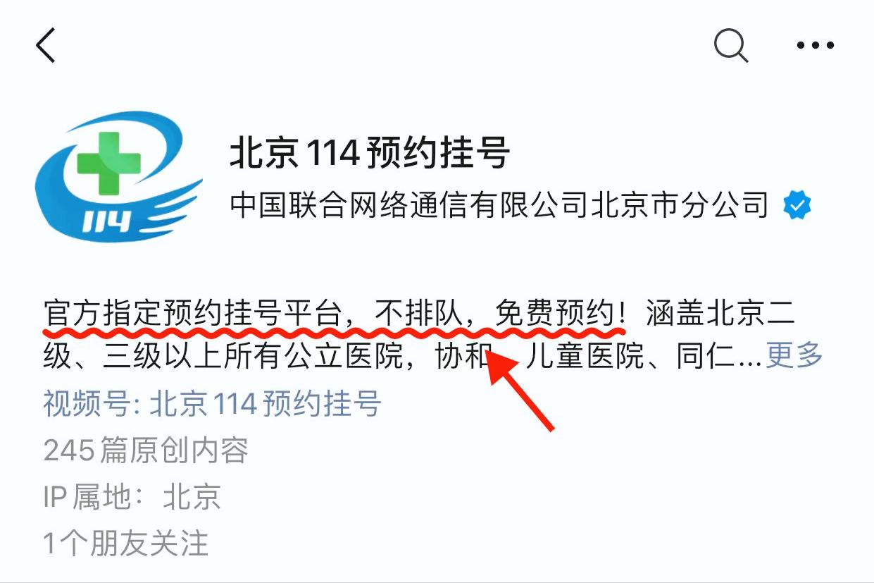 114预约挂号可以用医保吗,医院预约好的如何自助挂号