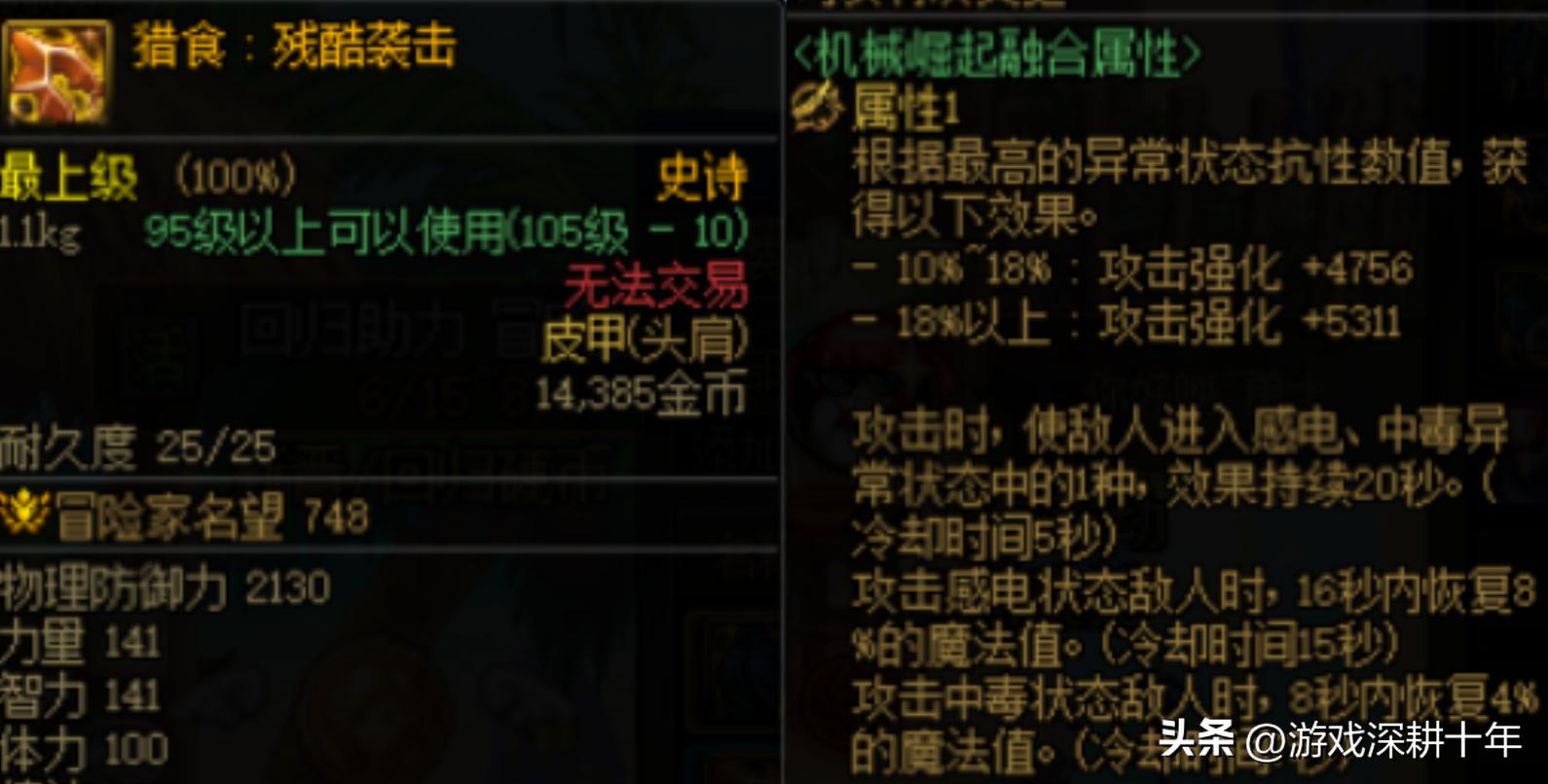 dnf奶自异常流派装备搭配,dnf奶自异常强在哪里