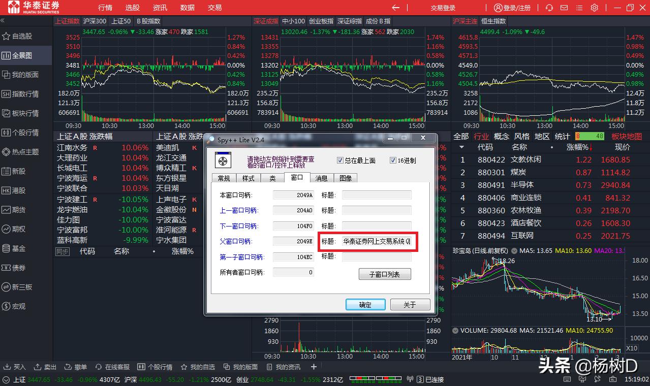 pywinauto自动化登录使用教程,pywinauto微信自动化使用教程