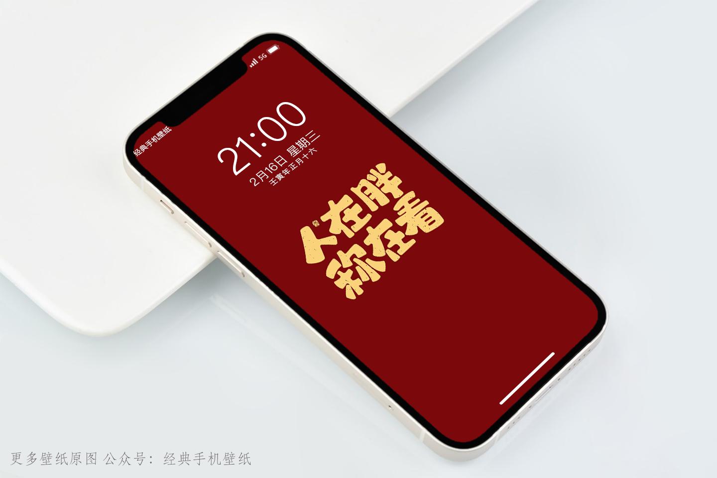 文字锁屏壁纸2023最新款,新年主屏和锁屏文字壁纸一对