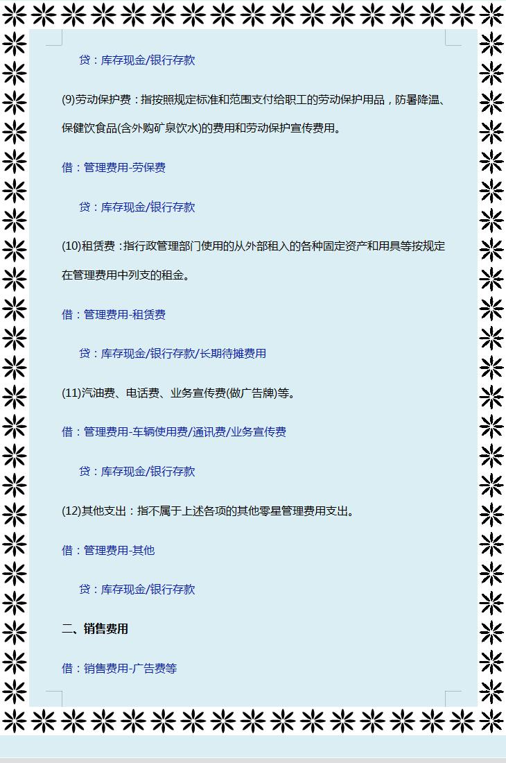 新收入准则下建筑业怎么确认收入,建筑劳务个税筹划账务处理