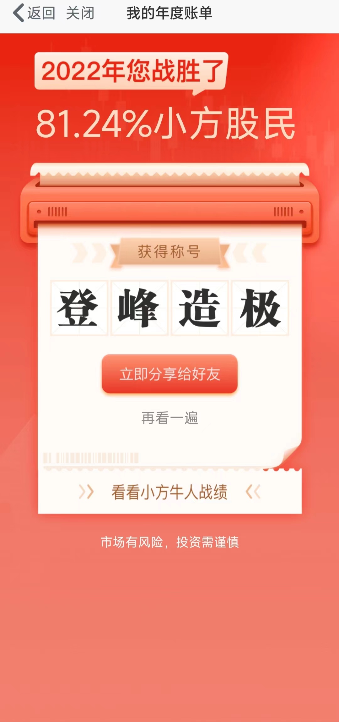 股票新手操作策略,股票新手的避坑赚钱方法