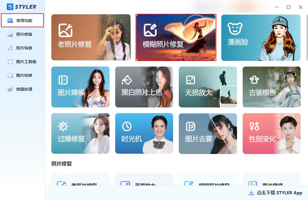 教你模糊照片怎么修复,超级模糊的照片怎么修复