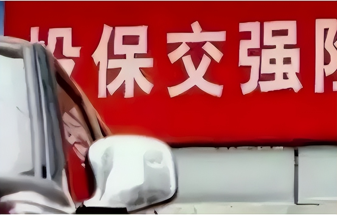 交强险又改了吗,交强险改了些什么