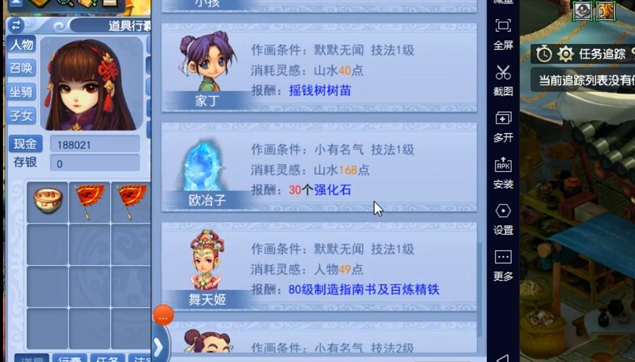 梦幻西游手游金柳露怎么用金币买,梦幻西游买点卡好还是金币好