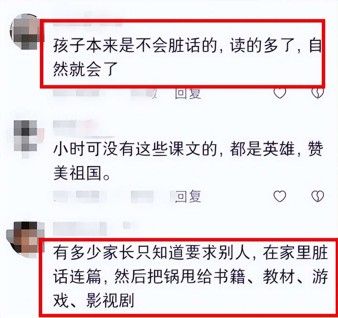 儿童读物脏话连篇遭吐槽,儿童读物被爆脏话连篇