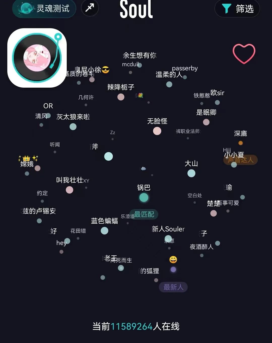 社交APP大战：谈恋爱变成了氪金游戏？