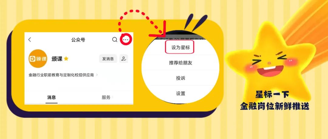 中信建投证券2023校招实习生计划,深圳金融投资银行类实习生招聘