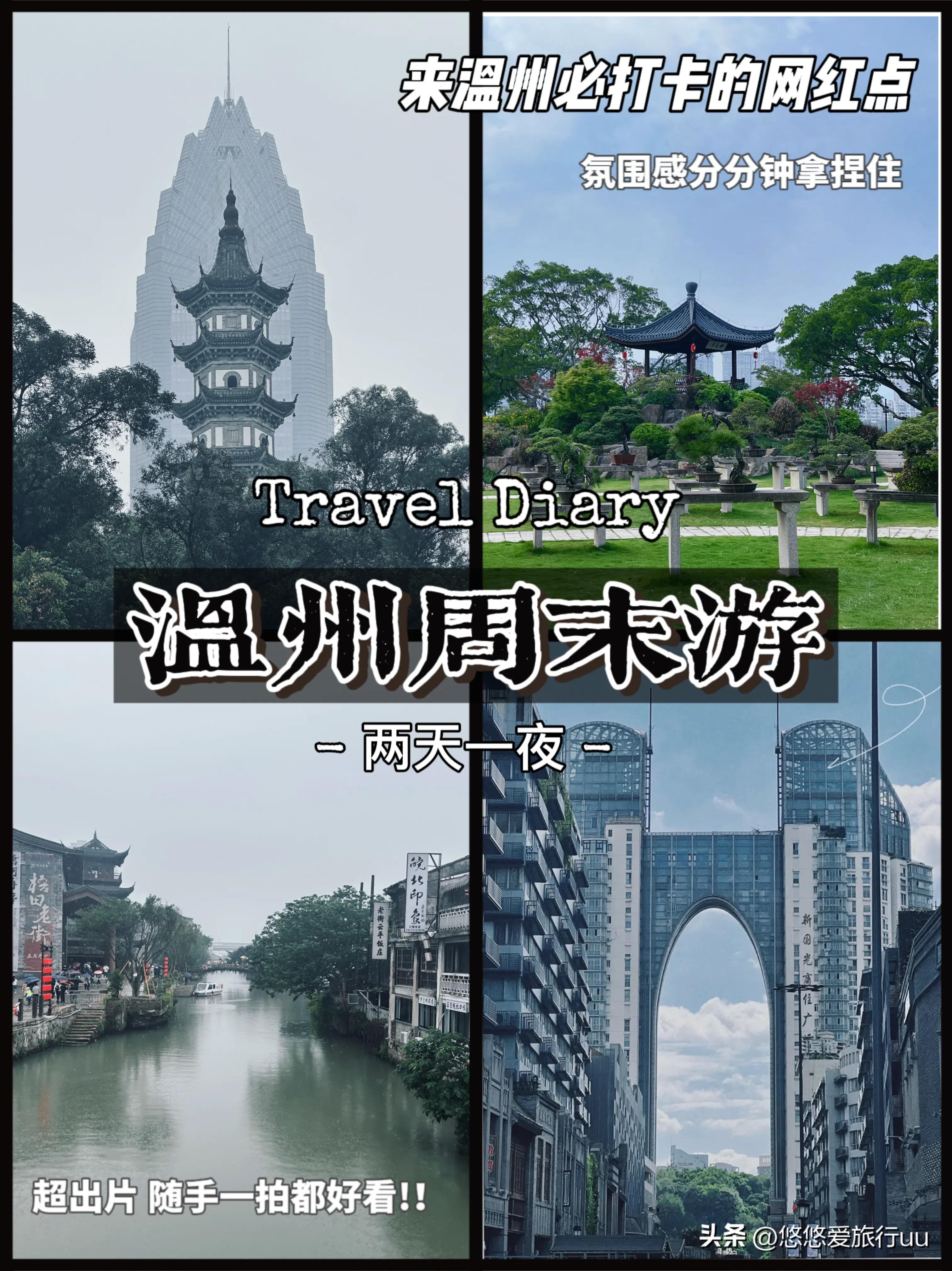 温州十大旅游景点排名,温州旅游必去十大景点在哪里