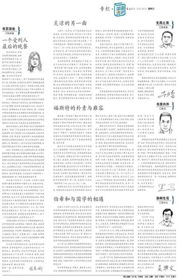 听莎士比亚说爱,福斯特谁在胡说八道