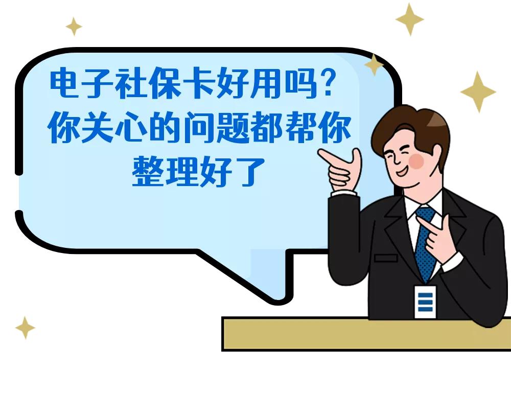办理社保卡有什么流程,办理社保卡要什么流程