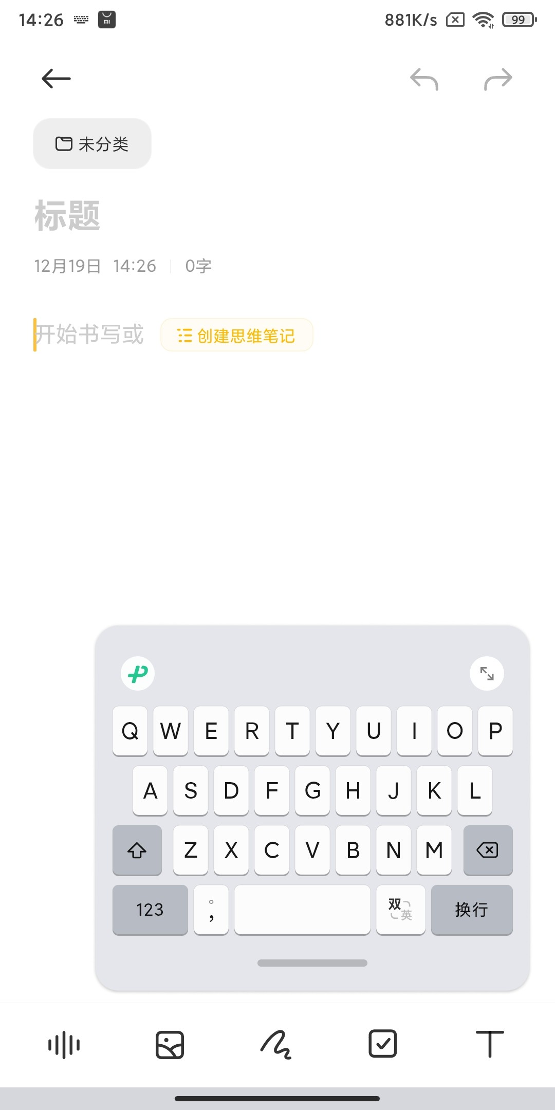微信键盘大字体,微信键盘虽大但好用