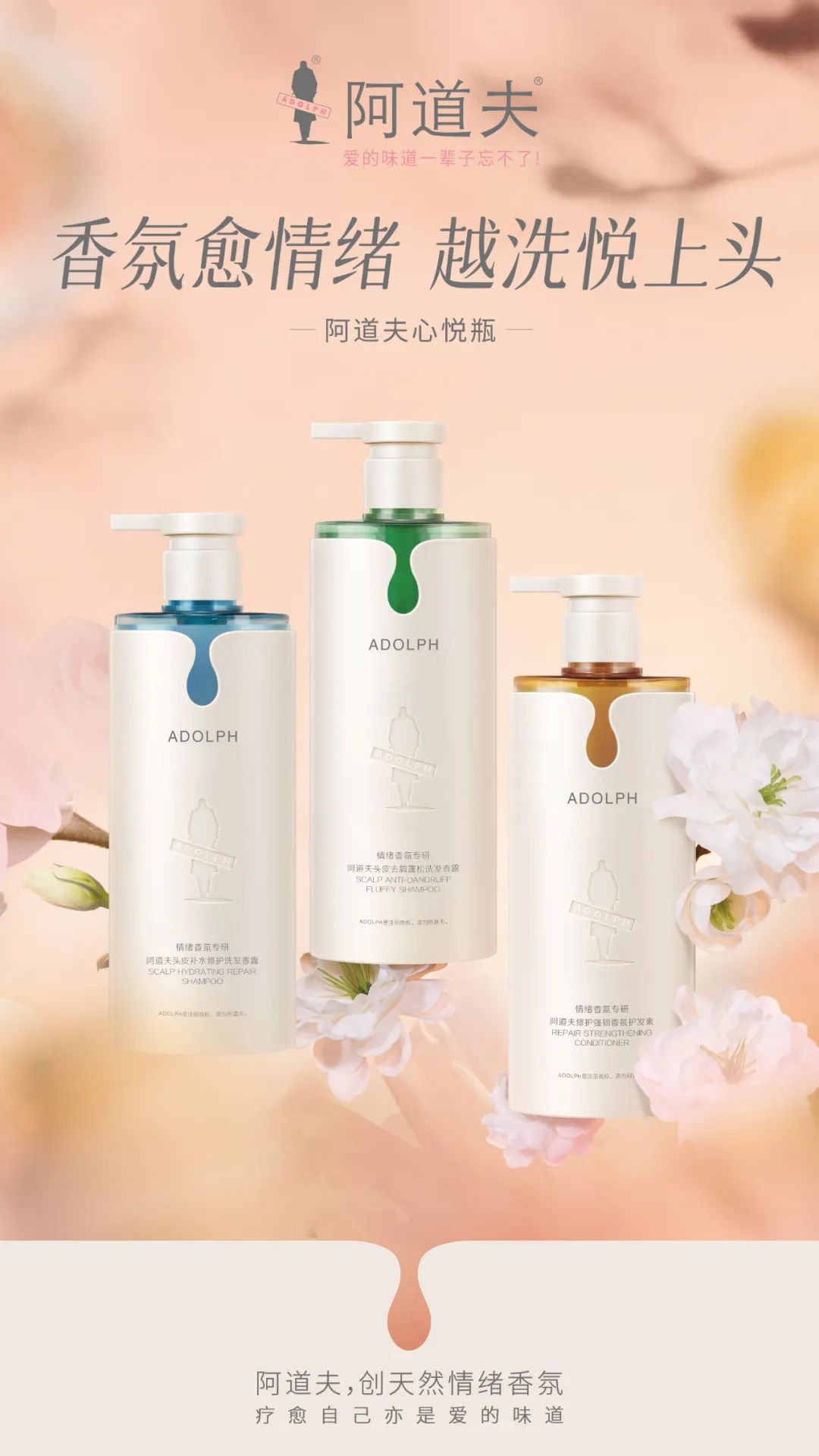 阿道夫情绪香氛试用装,玩转情绪香氛阿道夫的新品真香