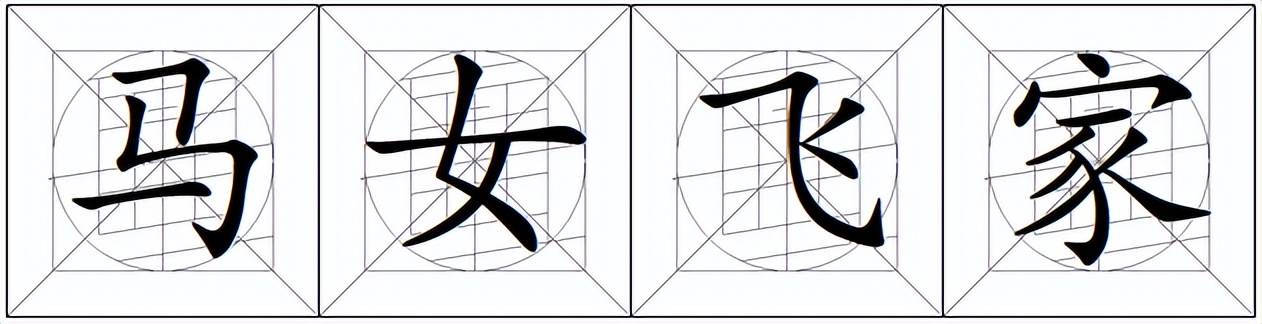 小学生练字需要注意的事项,小学生学练字先从什么字体开始