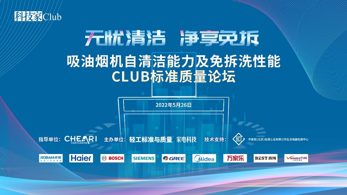 免拆洗油烟机哪个品牌最好,免清洗吸力大的抽油烟机推荐