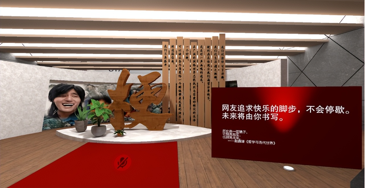 中国互联网博物馆,互联网20年人生历练