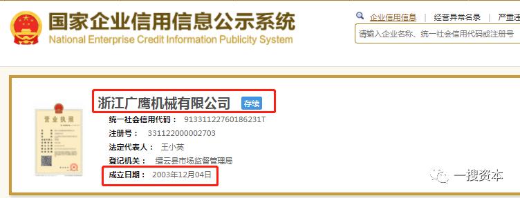 涛涛车业关联方股权转让坐地起价而“对薄公堂”实控人认定存疑