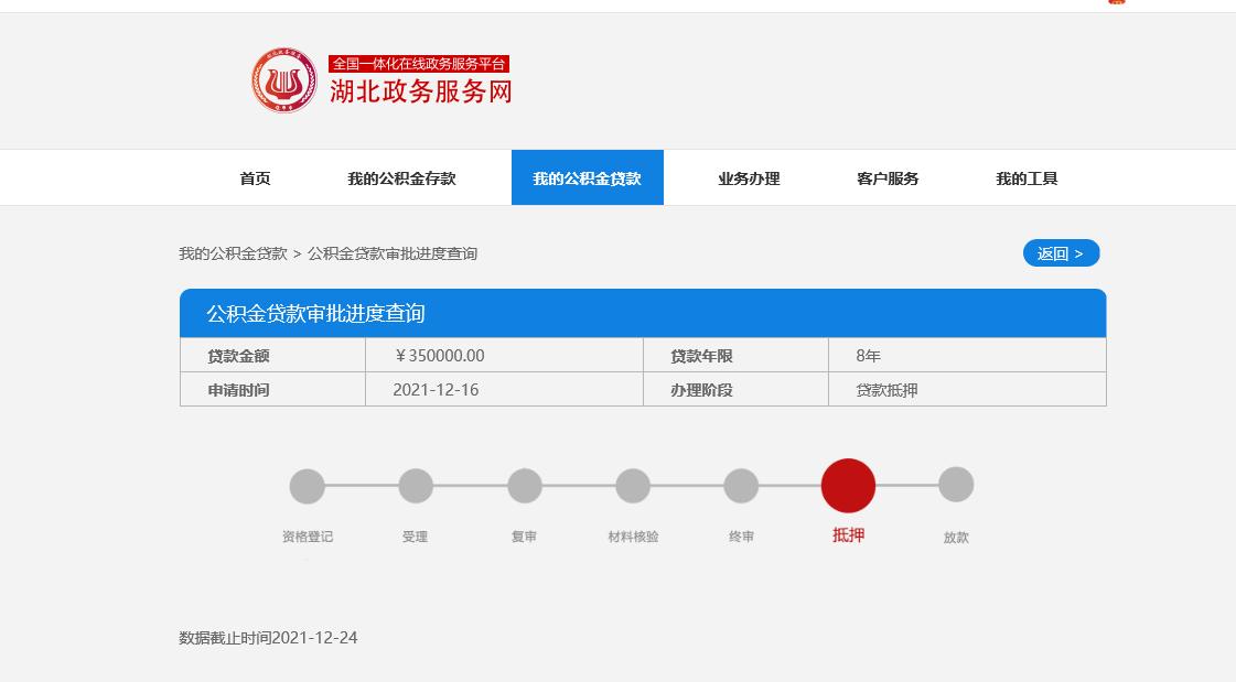 商业贷如何申请公积金自动划扣,商业贷可以转部队公积金贷款吗