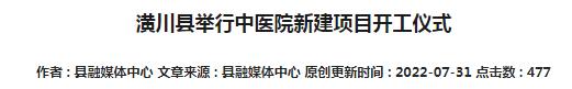 「医建动态」规划床位近千张，医院建设项目再迎新进展