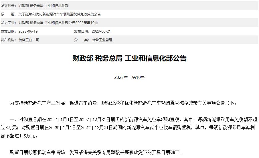 燃油车对新能源车的反击,国家支持新能源车消费