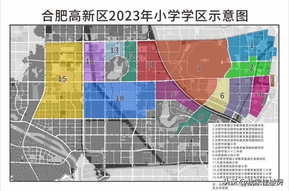 合肥中小学学区划分啥时候公布,2022年合肥市中小学片区划分