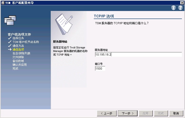 tsm澶囦唤杞欢瀹夎閮ㄧ讲鎵嬪唽,ibmtsm杞欢