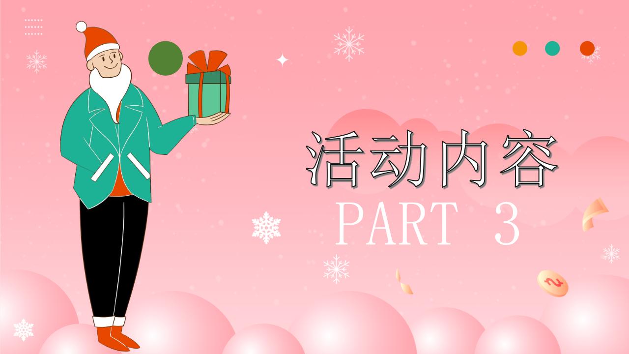 2024年地产暖场活动推荐,2023地产创意圣诞节活动